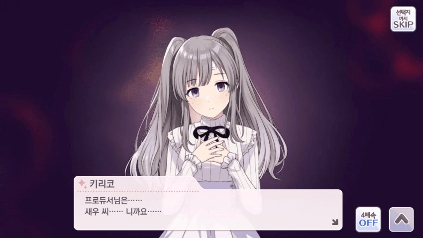 @) 수상하게 새우에 진심인 샤니마스.game - 이미지 3