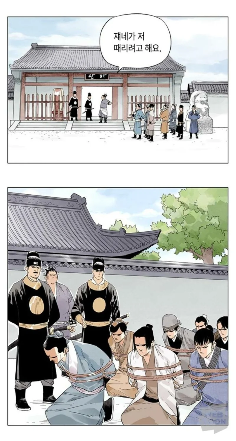 골때리는 중국 만화.manhwa - 이미지 2