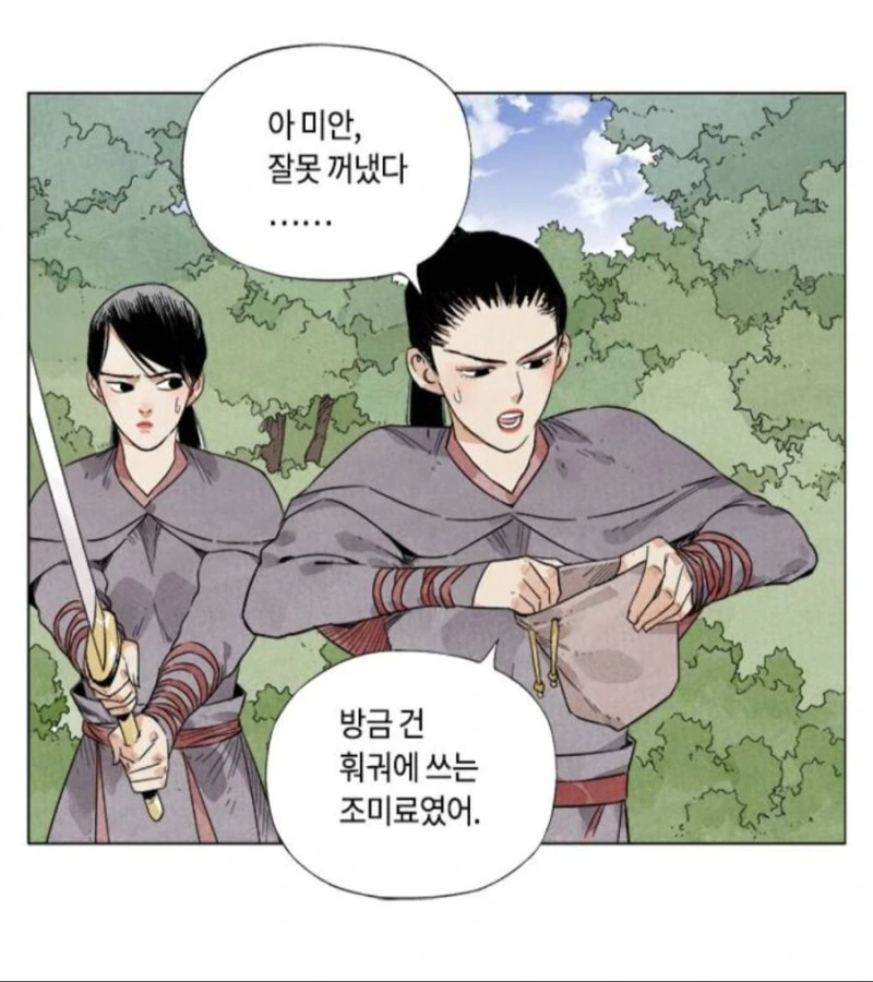 골때리는 중국 만화.manhwa - 이미지 5