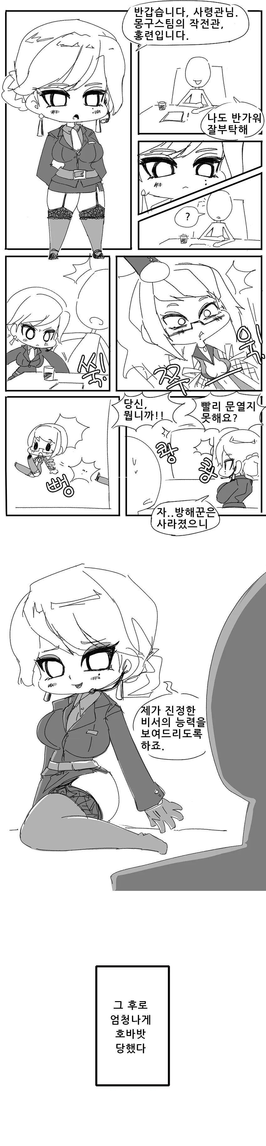 라오)친구엄마가 집에 오자마자 청소하는 만화