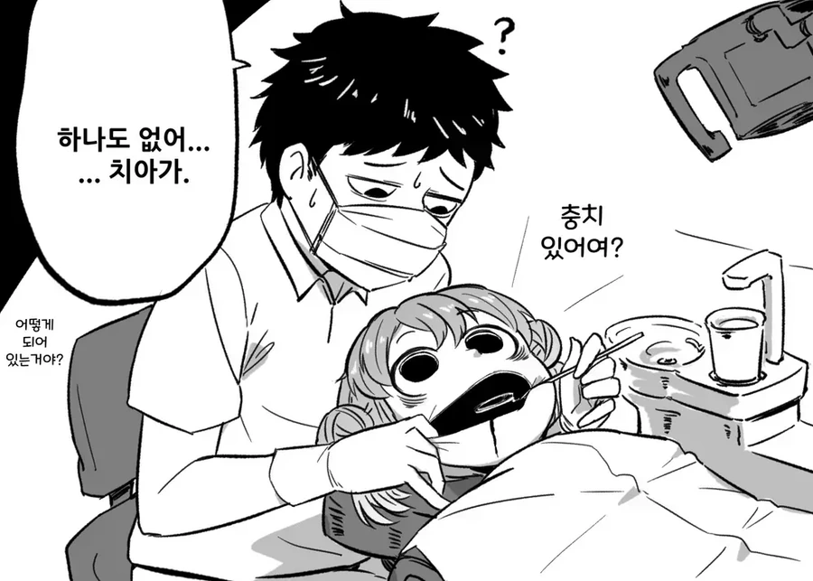 ㅇㅎ)여고생의 구석구석을 건강검진하는 만화.manga - 이미지 2