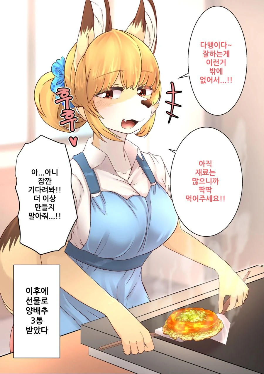 적극적인 ㄱㅇ 여후배 3.manga - 이미지 16