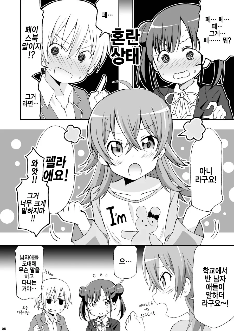 @) ㅍㄹ가 뭔지 궁금한 카호.manga - 이미지 4