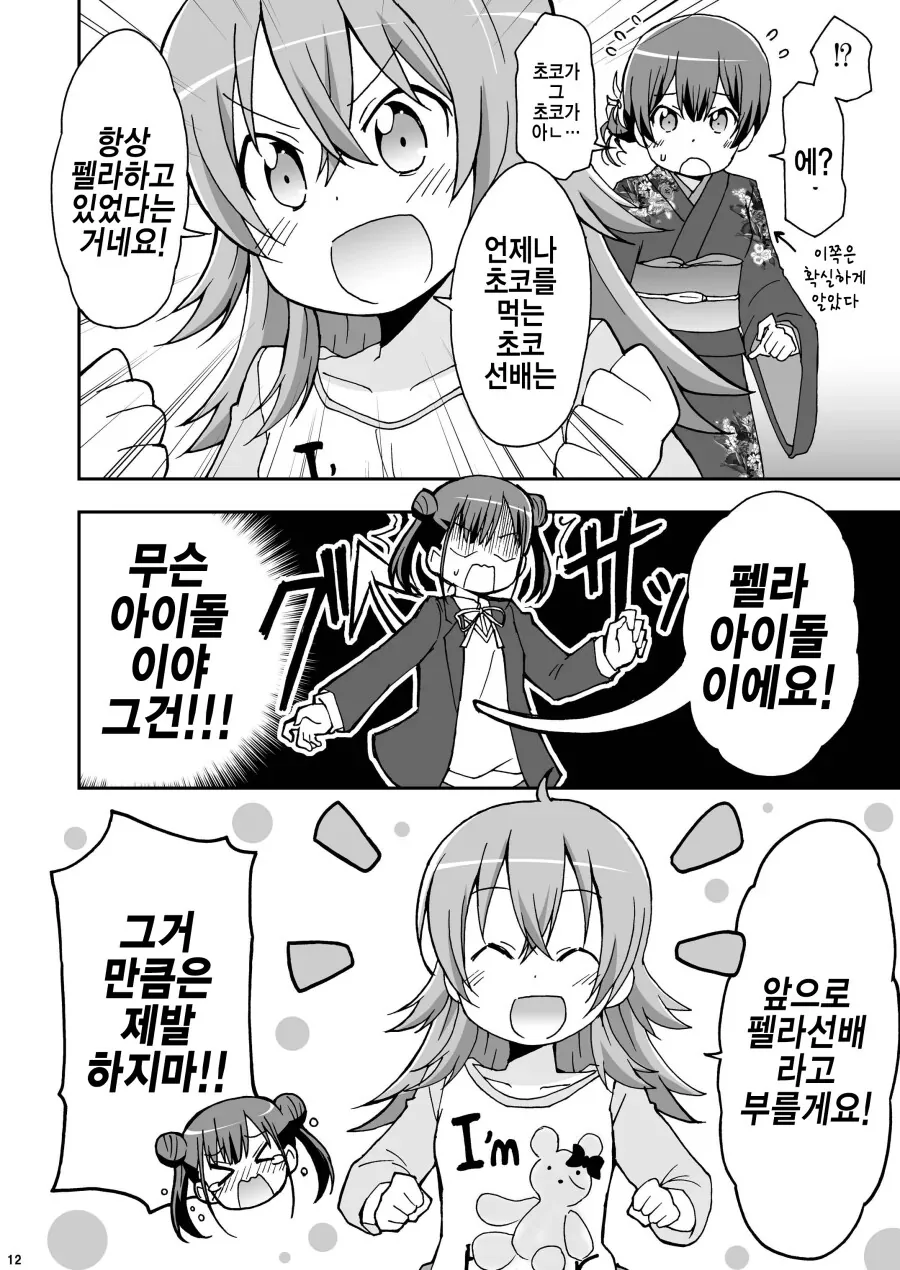 @) ㅍㄹ가 뭔지 궁금한 카호.manga - 이미지 10