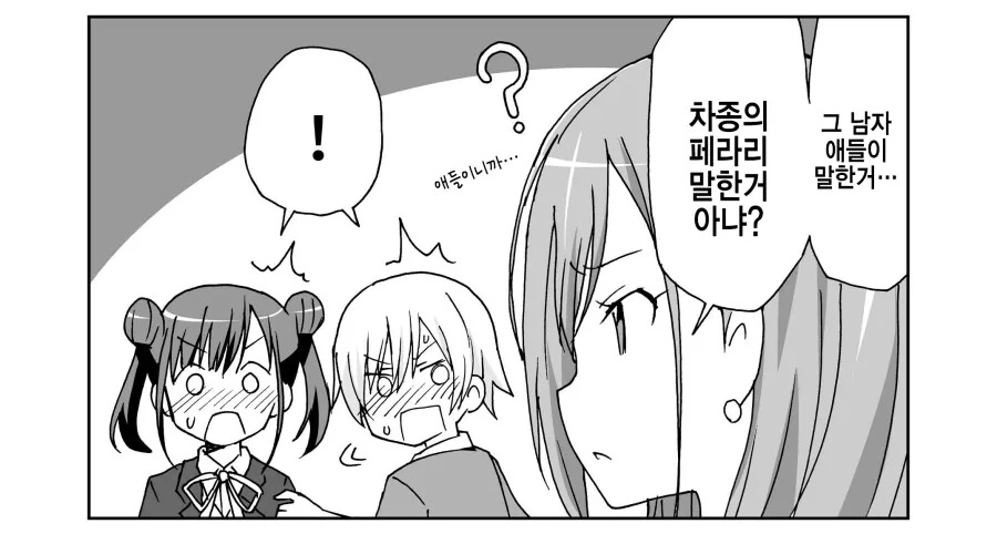 @) ㅍㄹ가 뭔지 궁금한 카호.manga - 이미지 11