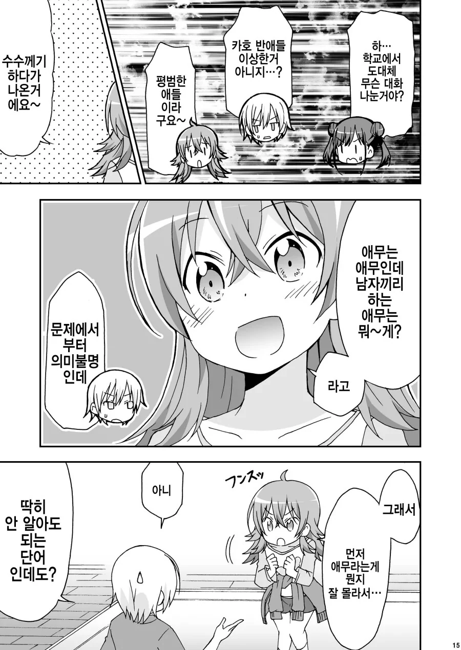 @) ㅍㄹ가 뭔지 궁금한 카호.manga - 이미지 13