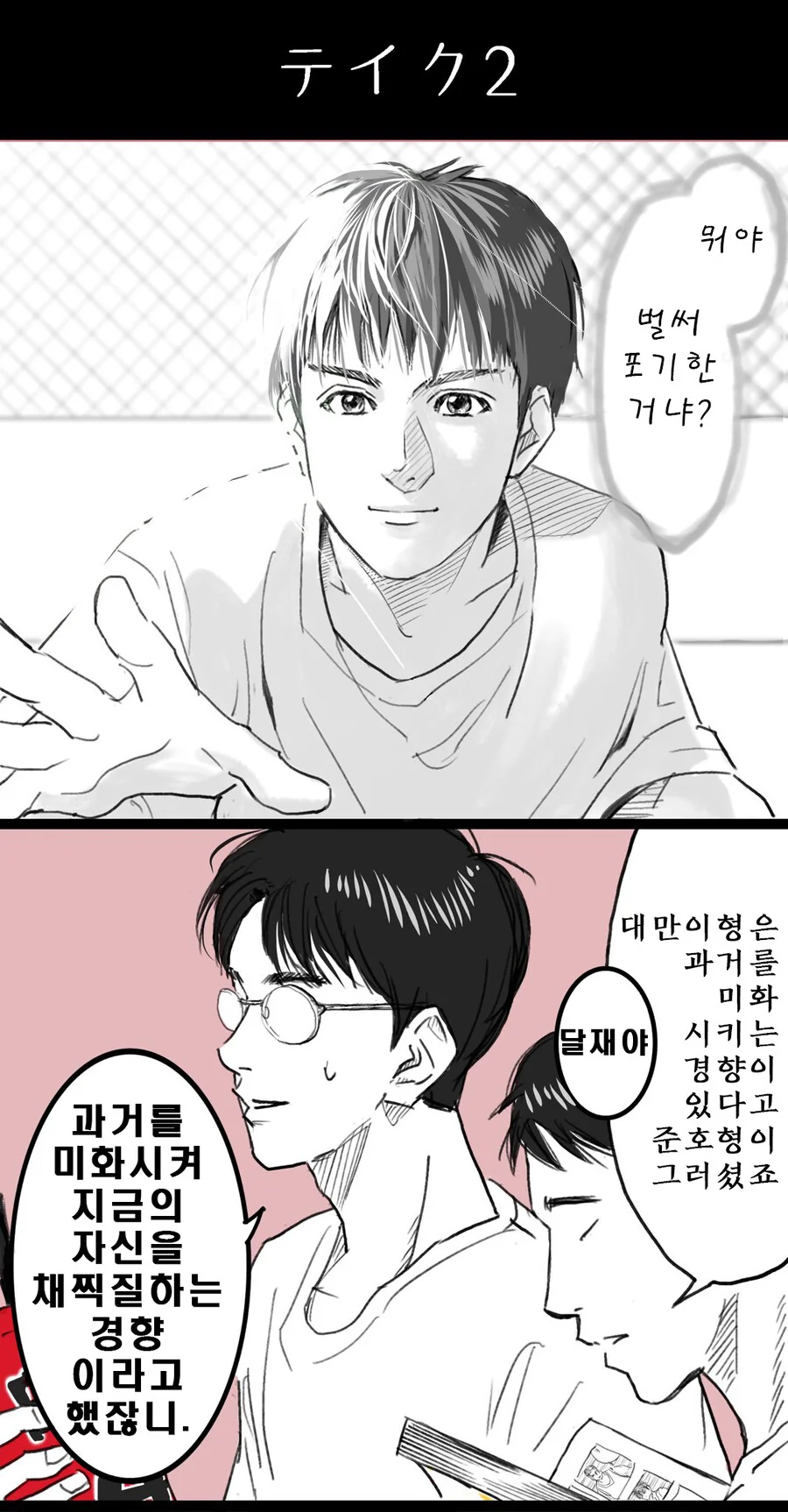 슬램덩크) 극장판 만화 - 이미지 3