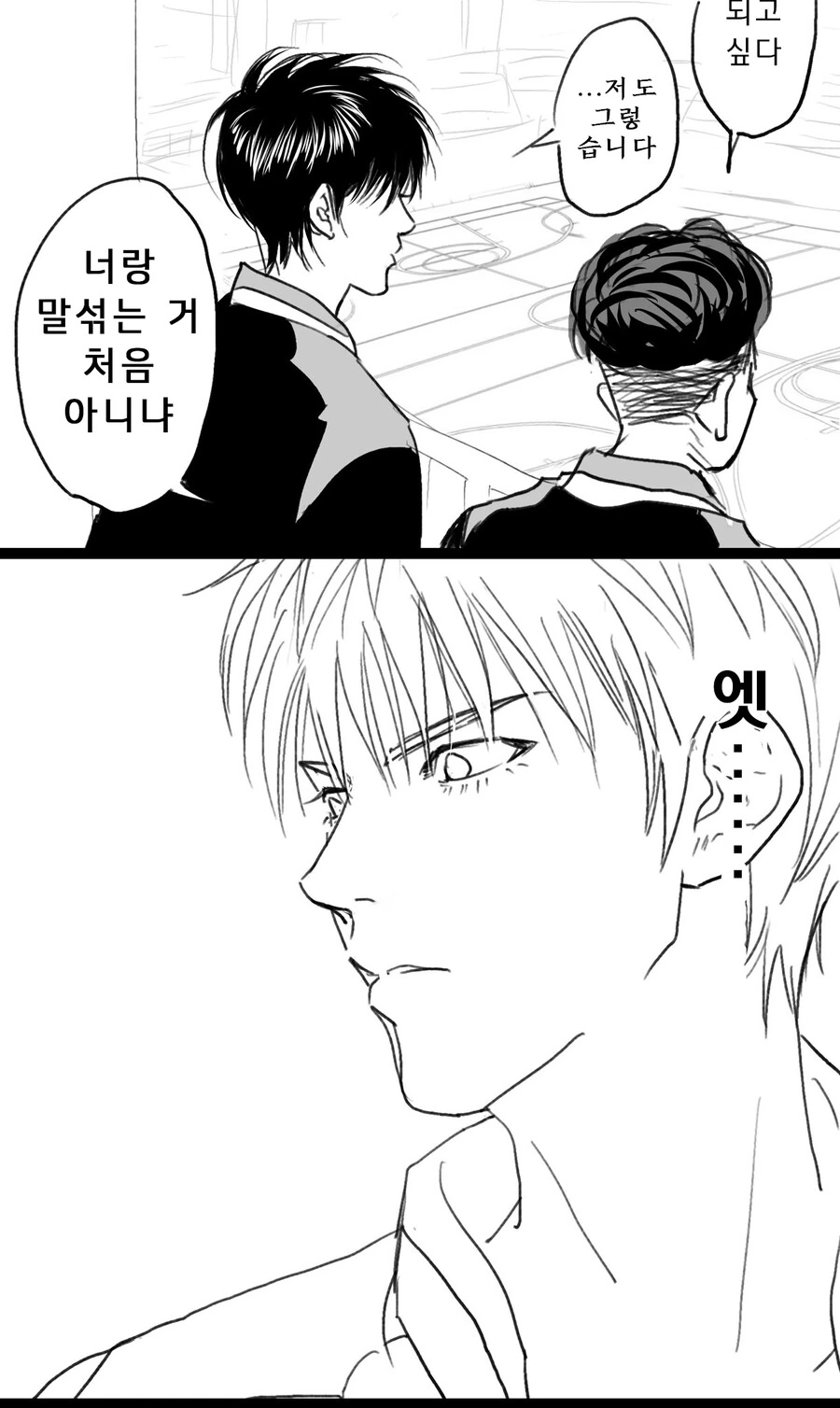슬램덩크) 극장판 만화 - 이미지 5