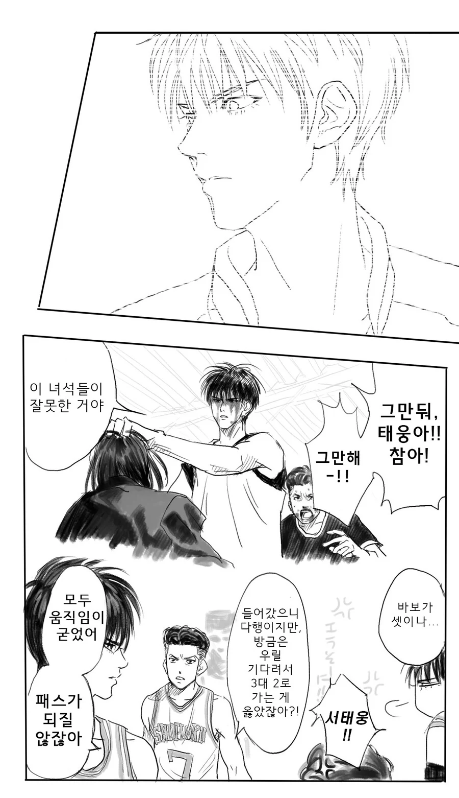 슬램덩크) 극장판 만화 - 이미지 6