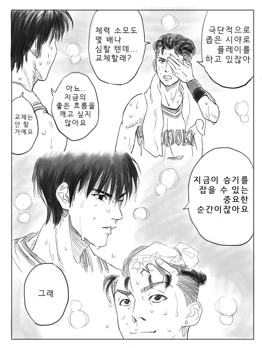슬램덩크) 극장판 만화 - 이미지 8