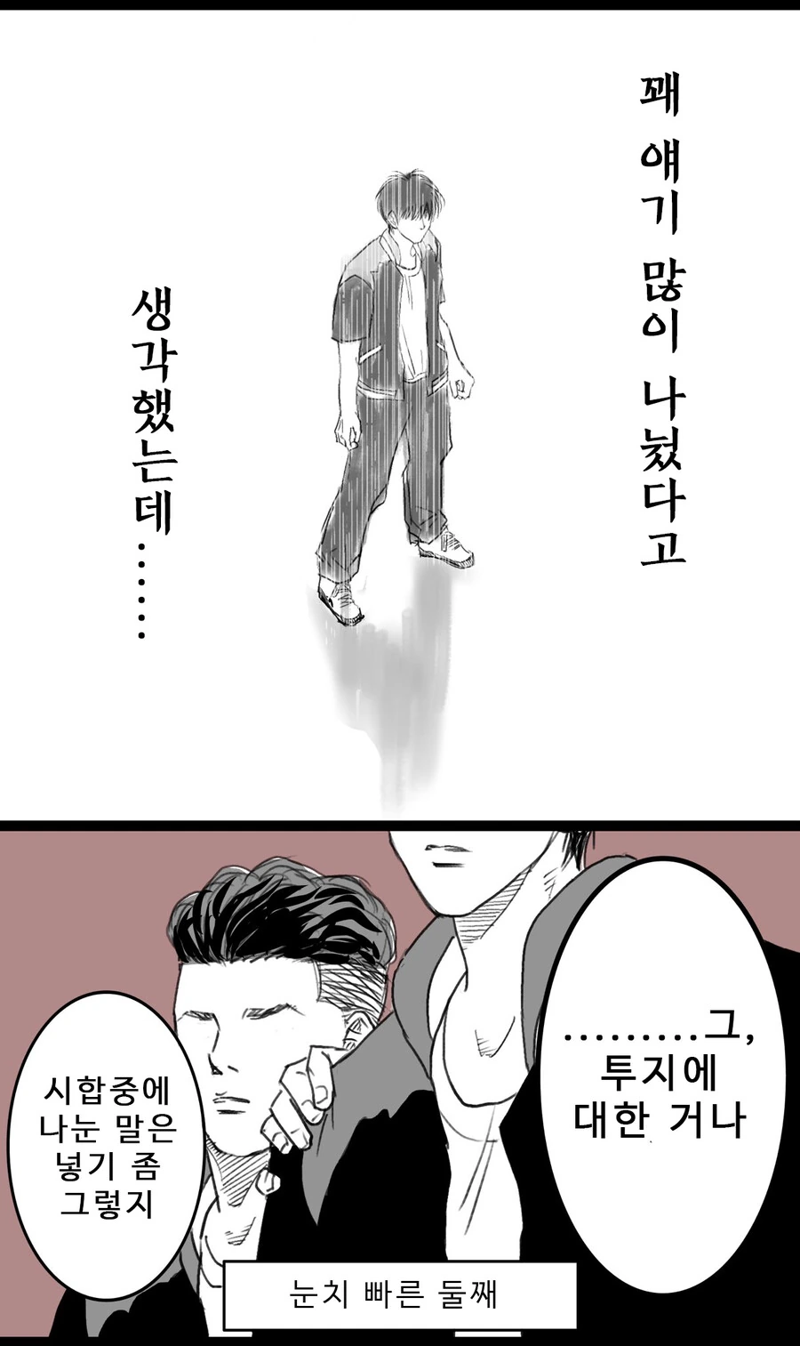 슬램덩크) 극장판 만화 - 이미지 9