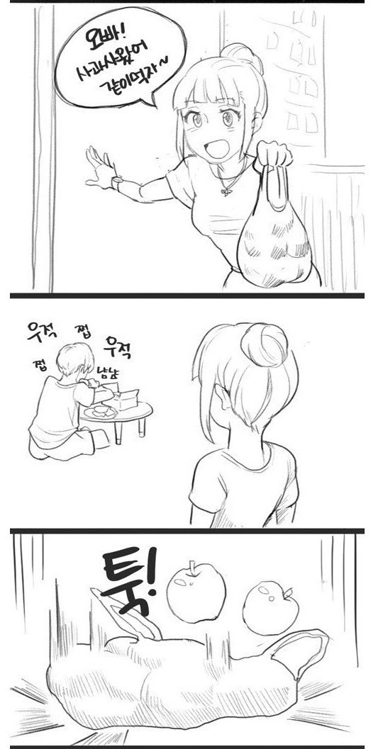 여친 몰래 혼자 치킨 먹는 만화