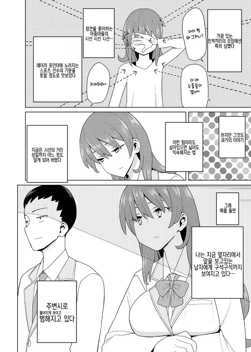 현대 이능 판타지 학원 러브코미디.manga - 이미지 5