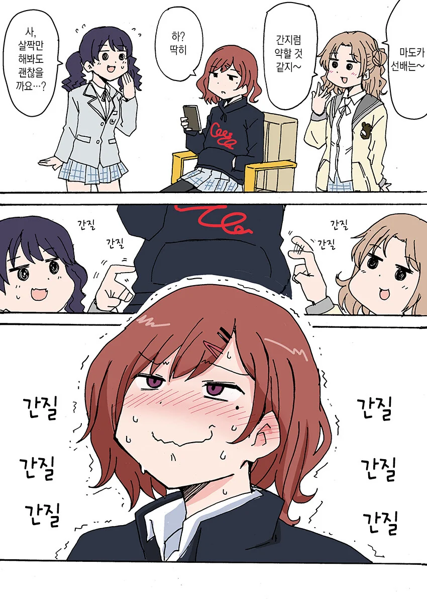 @) 간지럼에 강하다고 주장하는 마도카.manga