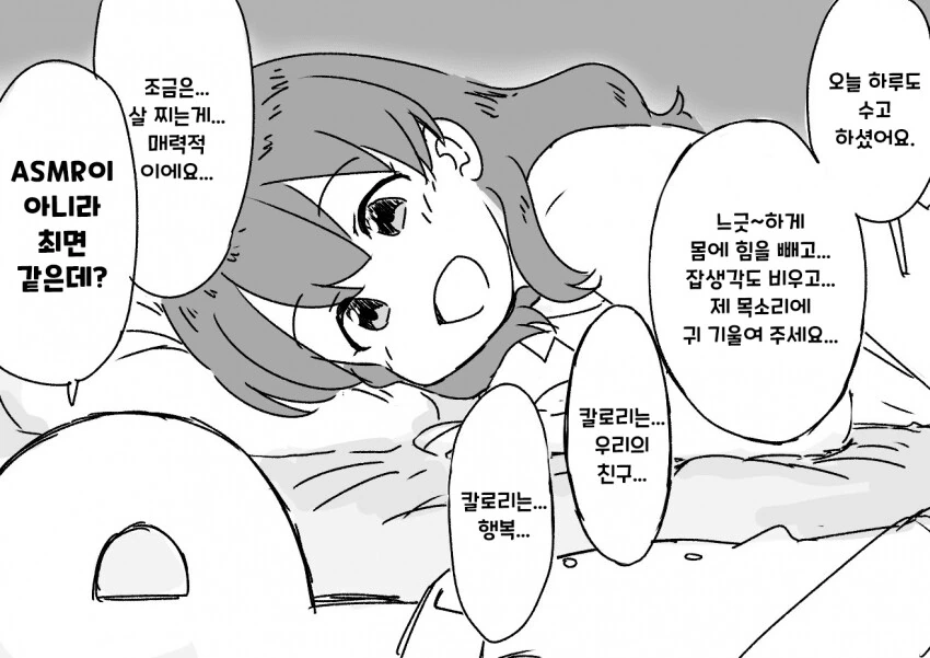 @)ASMR 해주는 미나코