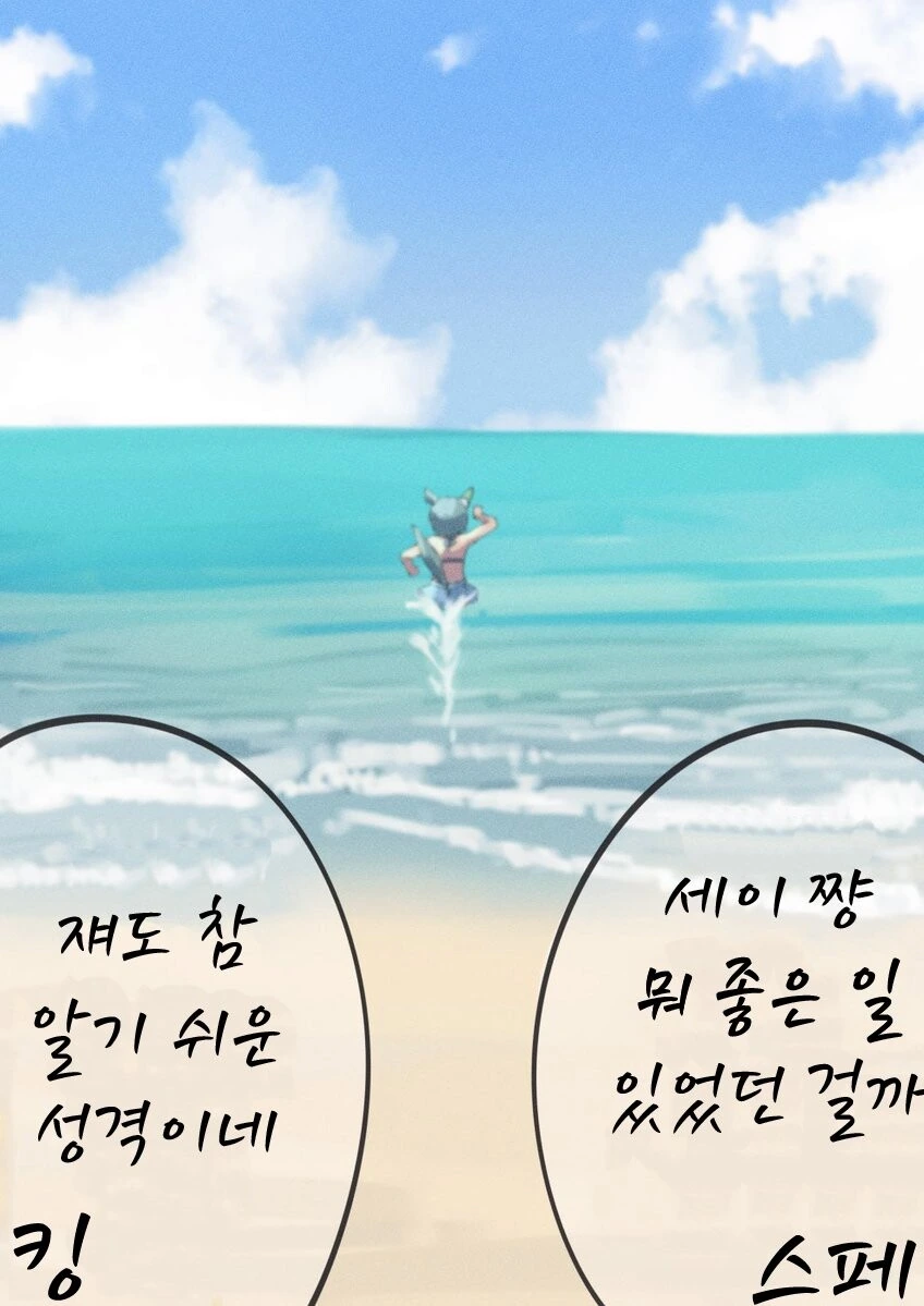 [말딸] ???: 수영복, 어떤 것 같아?.manhwa - 이미지 2