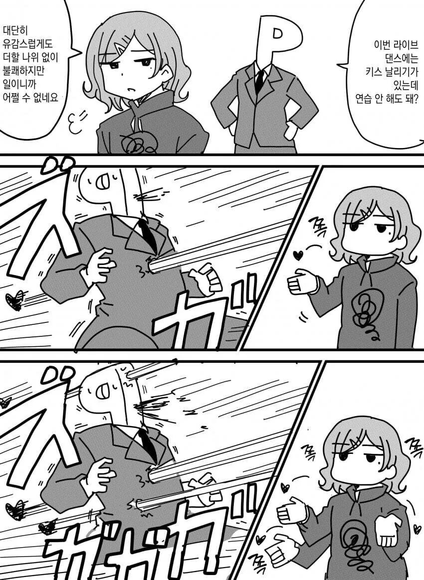 @) 불쾌하다면서도 어쩔수 없이 연습해주겠다는 마도카.manga
