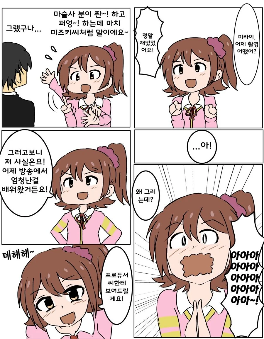 [@] 와 ! 오또케 알았쥐