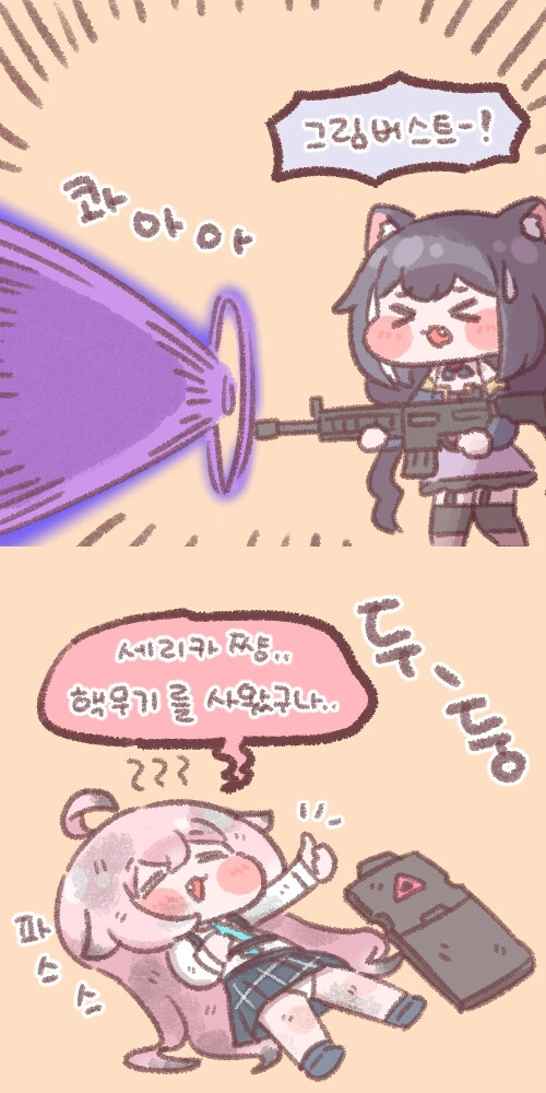 이름하야 총든캬루!.manhwa - 이미지 3