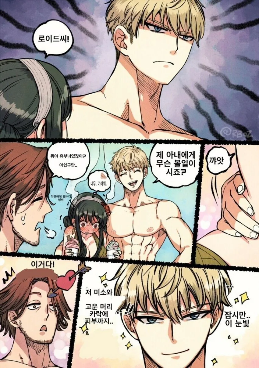 [스파이패밀리]헌팅을 당하는 요르 - 이미지 2