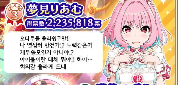 @) 분홍 곰팡이 3위 소감.manwha