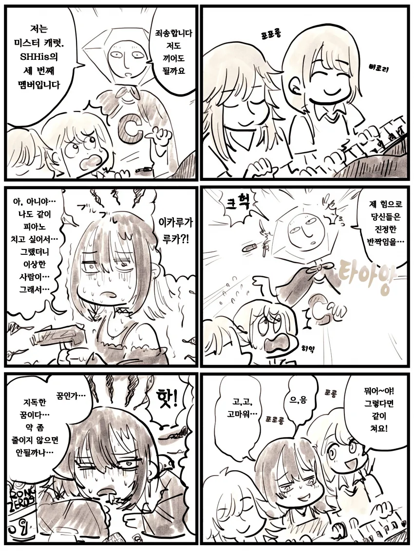 @) 개꿈 마스터 루카.manga