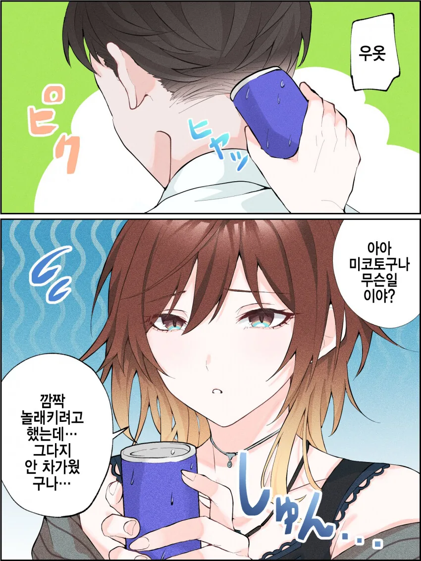 @) 프로듀서에서 장난 쳐보는 마미미와 미코토.manga - 이미지 2