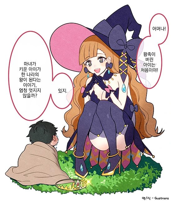 훌륭한 왕을 기른 마녀.manhwa