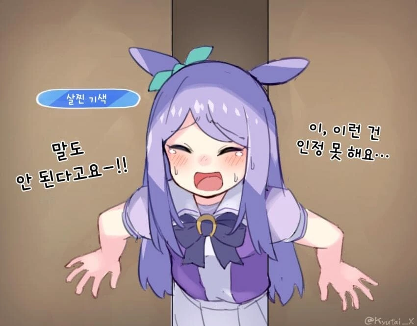 [말딸] 벽에 끼어서 움직이지 못 하는 맥퀸.manhwa