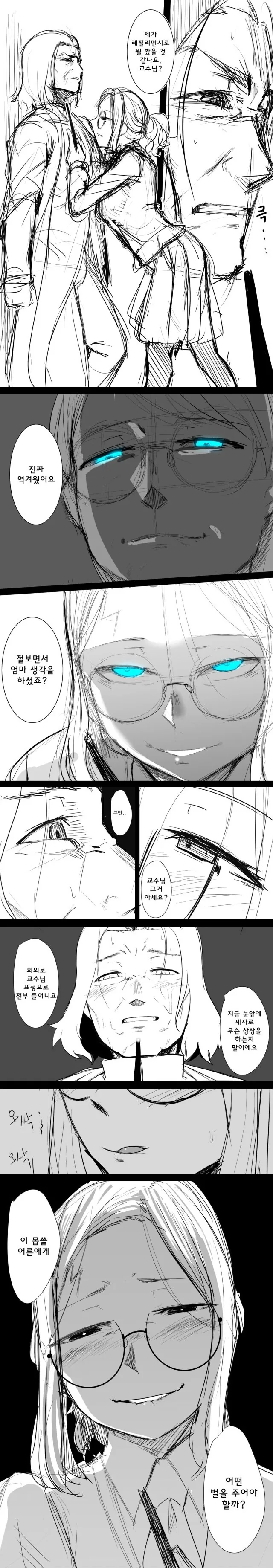 첫사랑이 신품으로 교환된 만화