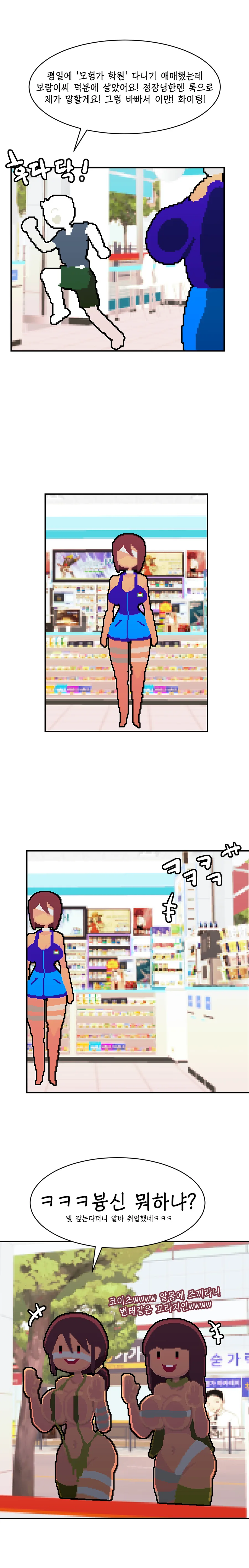 편돌이에게 은혜를 몸으로 갚는 여전사.manhwa - 이미지 3