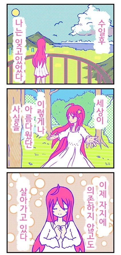 잦이의 지배에서 벗어나는 만화 - 이미지 2