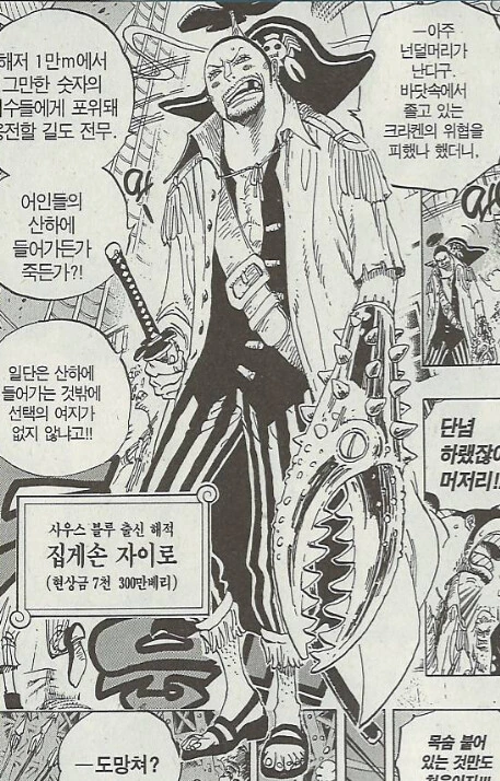 일본 인기 만화에서도 집게손 나오네 ㅋㅋㅋㅋㅋ
