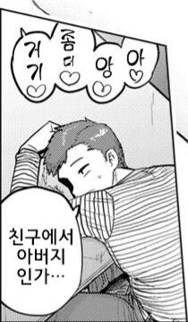 AV 기획에 참여해서 ㅇㄷ 뗀 만화.manhwa - 이미지 2