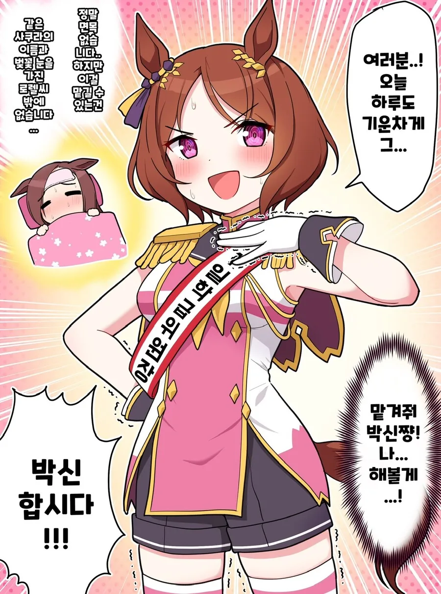 말딸)일일 반장 로렐.manga