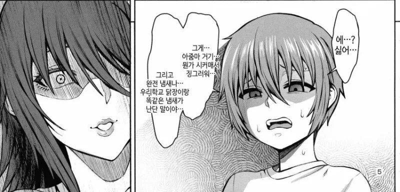 나이트런)피어가 인생살면서 가장 기겁했던 순간 - 이미지 2