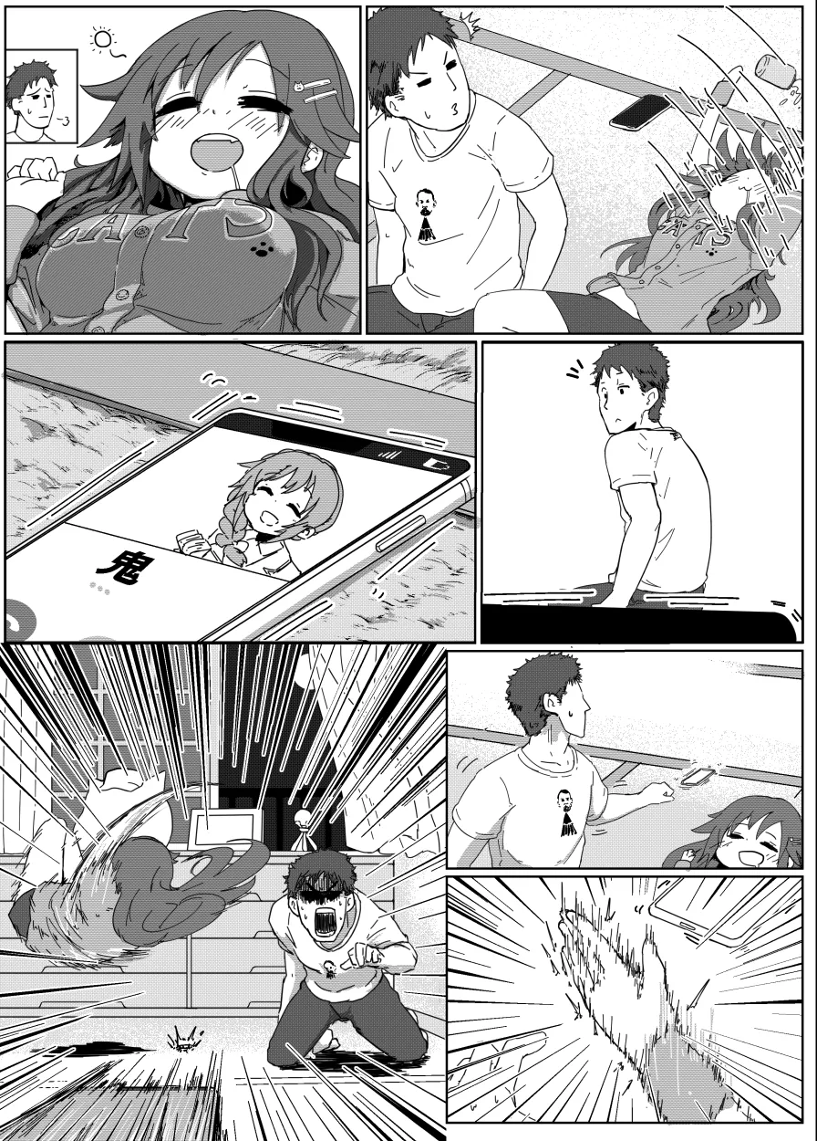 @)유키랑 꽁냥거리는 Manhwa - 이미지 4