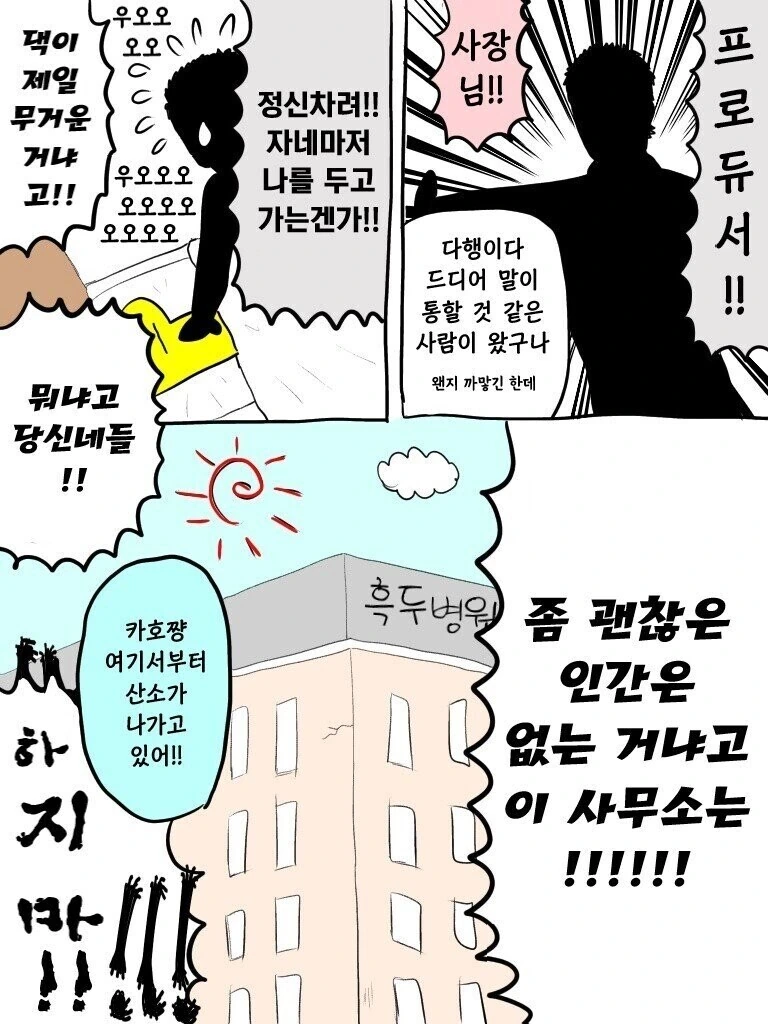 @) 쓰러진 프로듀서.manga - 이미지 3