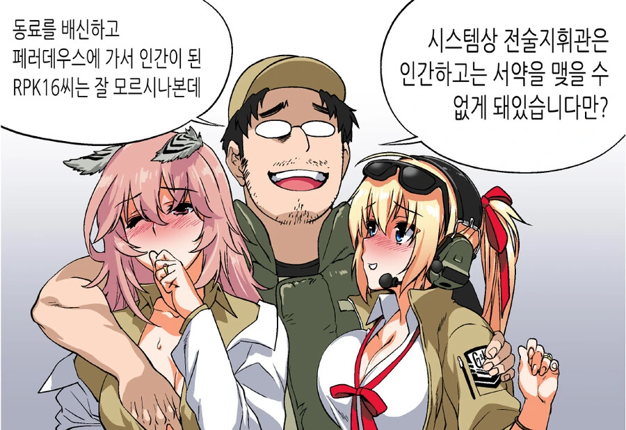 소전)변태작가님의 알파카와 반지 만화 - 이미지 3