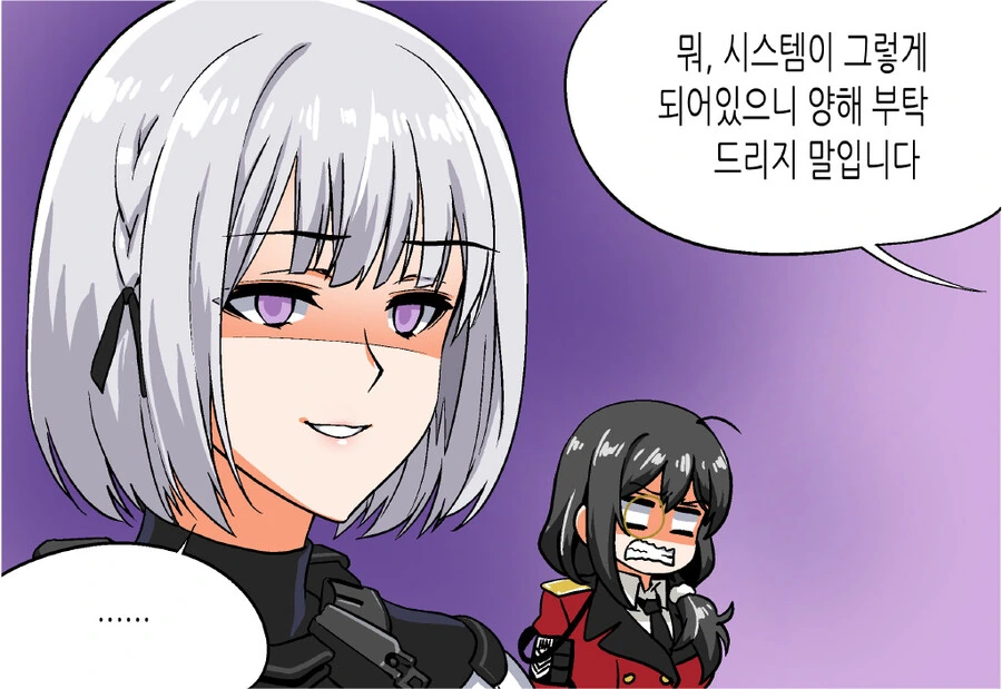 소전)변태작가님의 알파카와 반지 만화 - 이미지 4