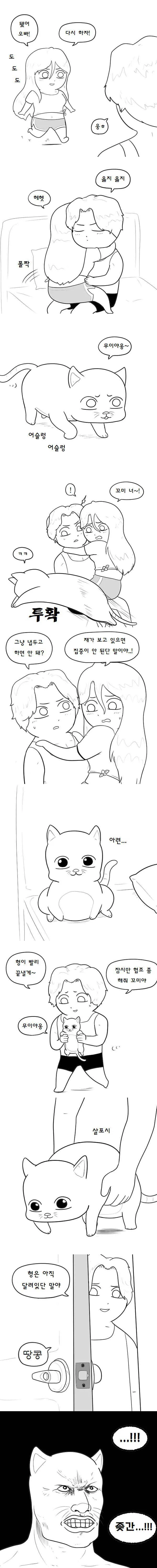ㅇㅎ)매운맛 커플 1-3화.manhwa - 이미지 3