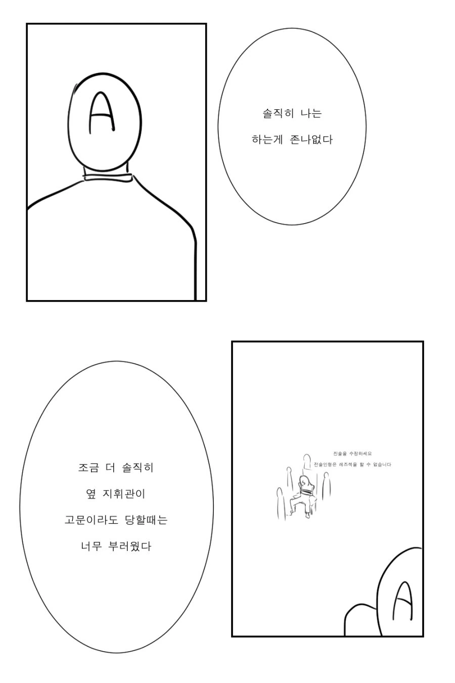 벽람) 지휘관의 한탄.manhwa