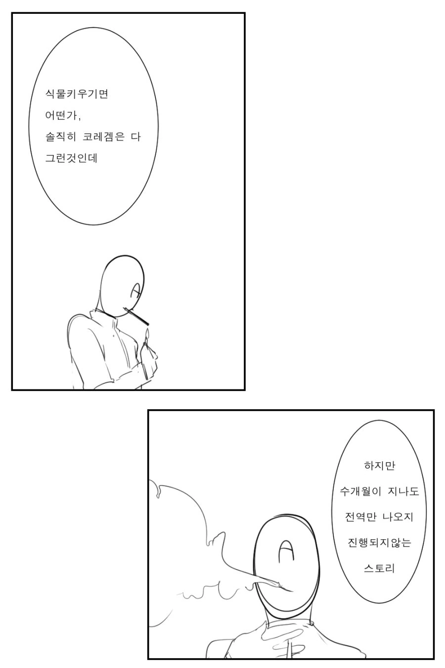 벽람) 지휘관의 한탄.manhwa - 이미지 2