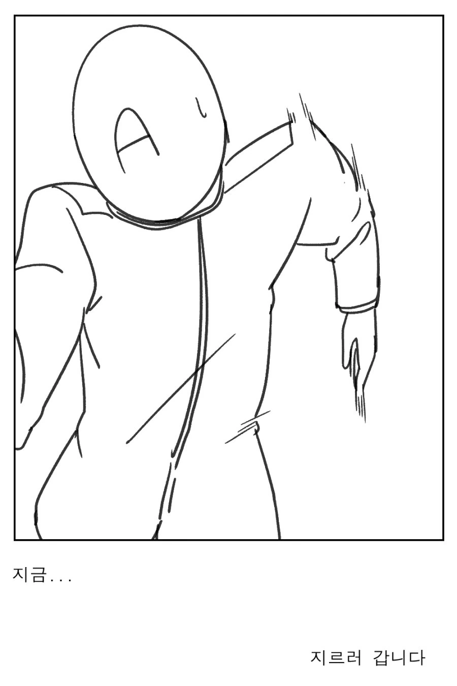 벽람) 지휘관의 한탄.manhwa - 이미지 5