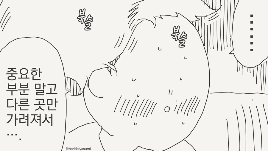 확실히 털정리를 한 퍼리.manhwa - 이미지 3