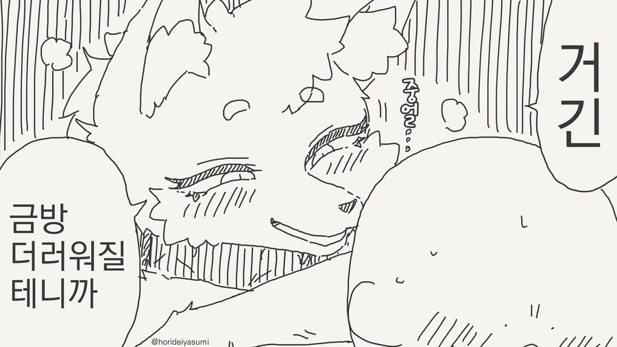 확실히 털정리를 한 퍼리.manhwa - 이미지 4