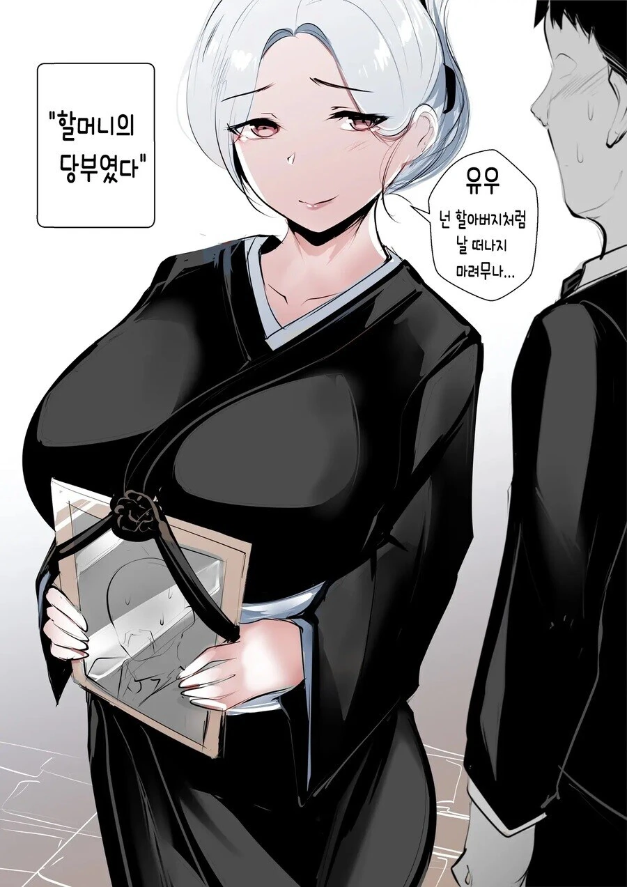 내 아들이 아빠의 동생이 된 만화.manga
