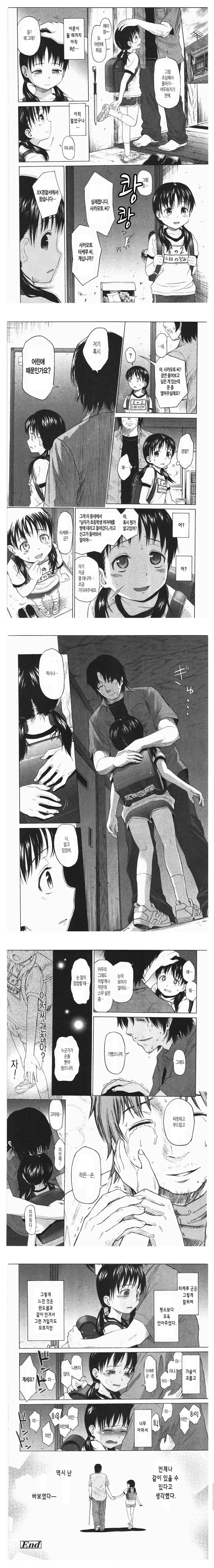 시각장애인 ㅍㄷ순애 - 이미지 2