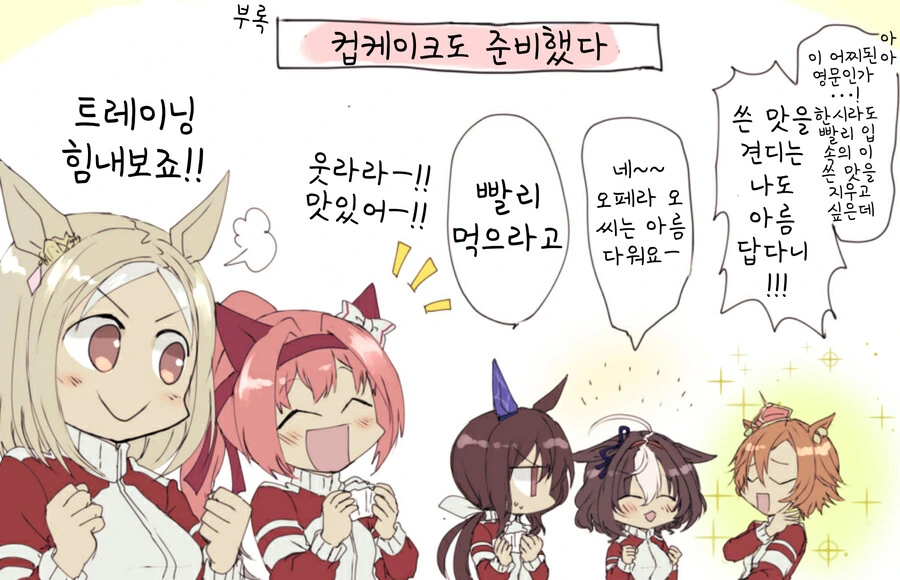 [말딸] 로열 비터 주스를 마시는 99세대 - 이미지 2