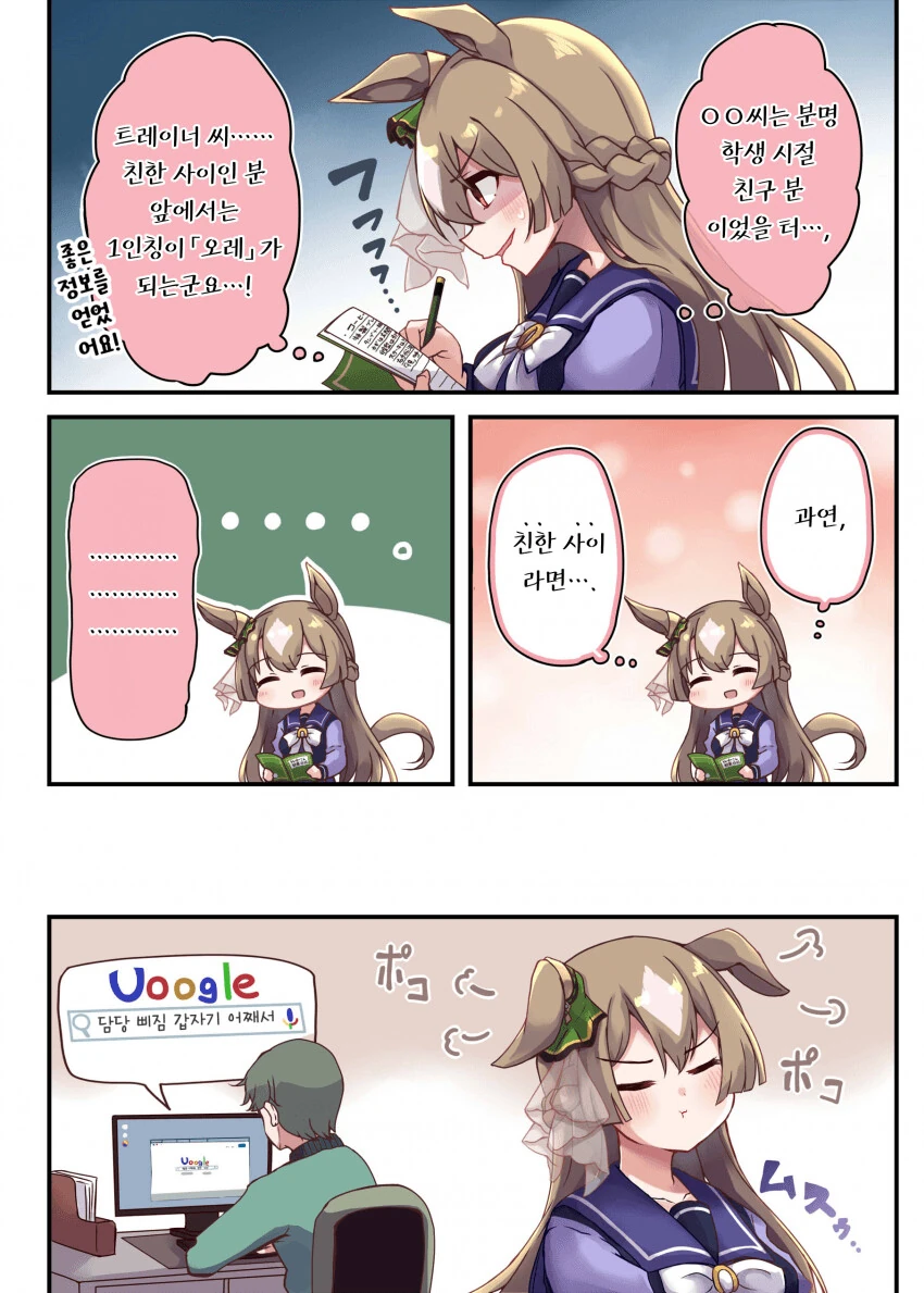 [말딸] 열심히 공부하는 다이아짱 - 이미지 2